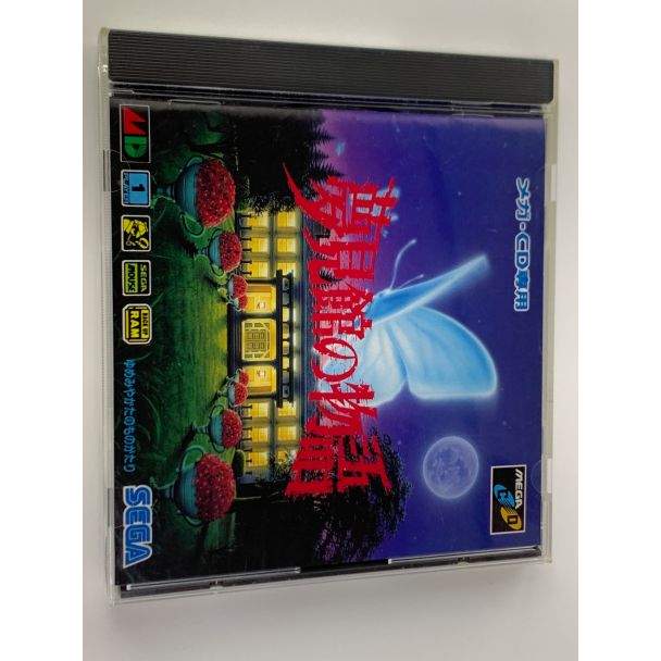 Mansion of Hidden Souls Sega Mega Drive (CD) Japan Import