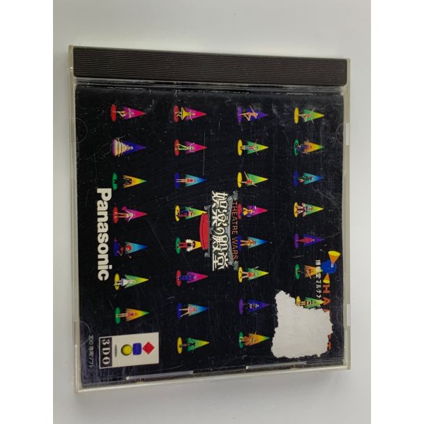 Theatre Wars 3DO CIB (Complete in Box) Japan Import